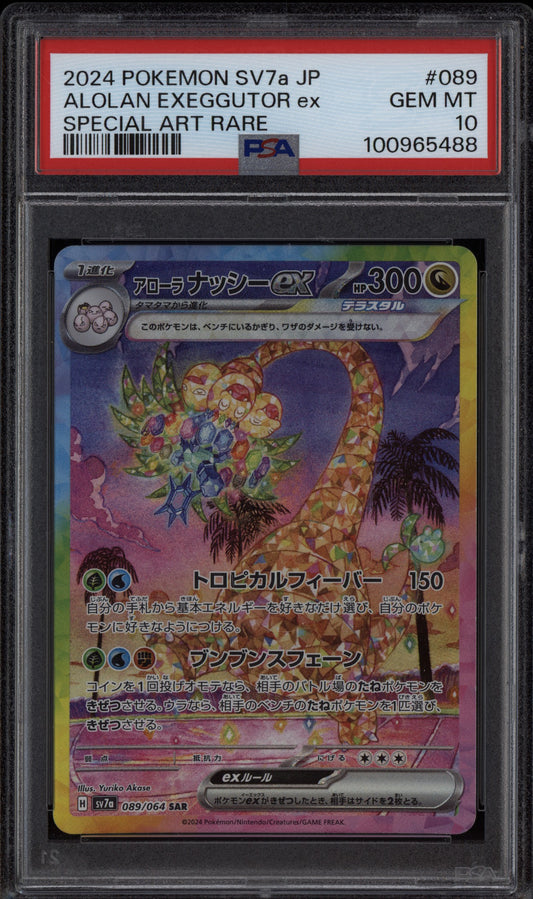 Alolan Exeggutor ex 2024 Pokemon Japanese Paradise Dragona SAR 089/064 PSA 10