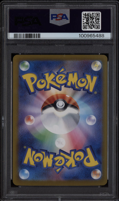 Alolan Exeggutor ex 2024 Pokemon Japanese Paradise Dragona SAR 089/064 PSA 10