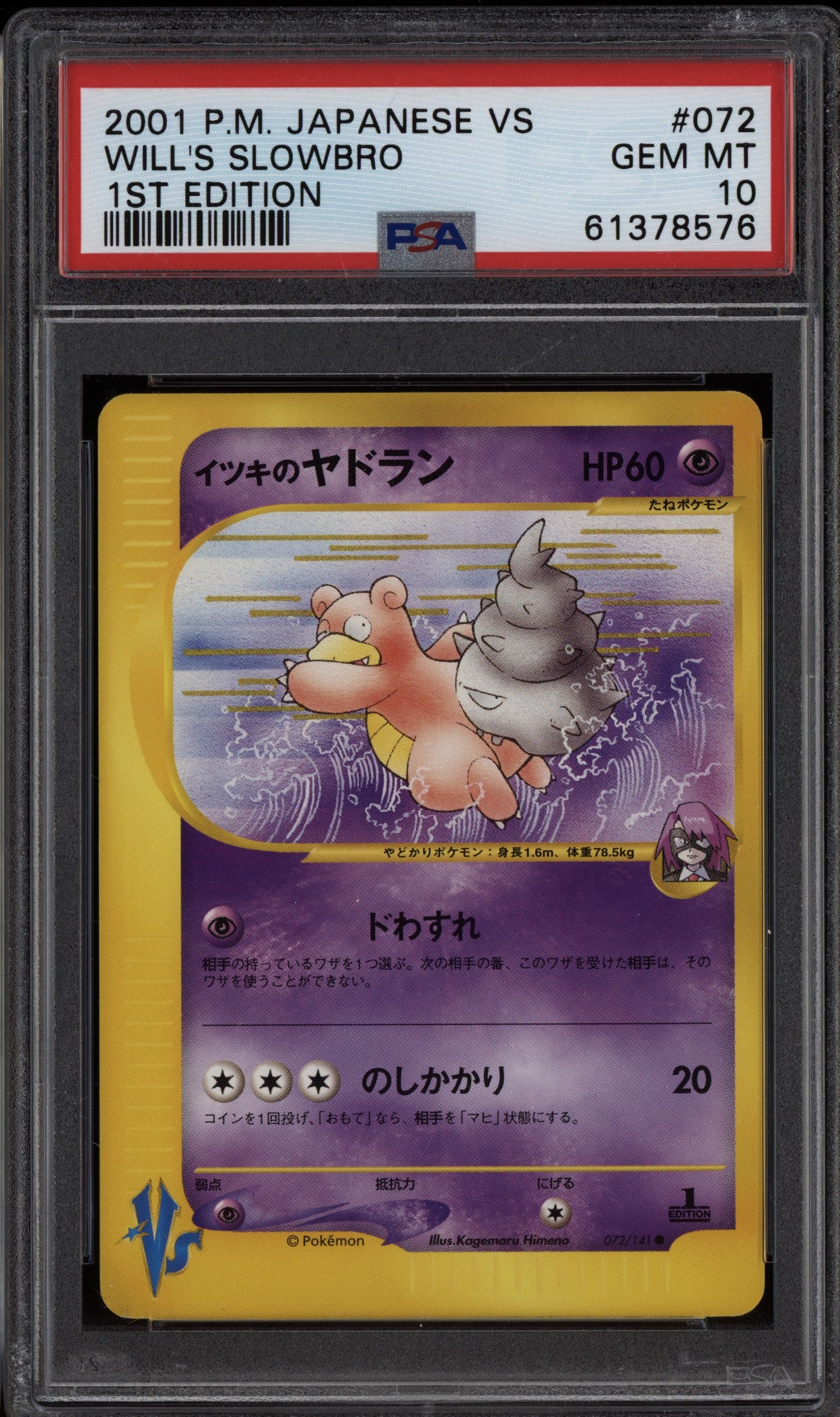 Will's Slowbro 2001 Pokemon Japanese VS 1st Edition 072/141 PSA 10