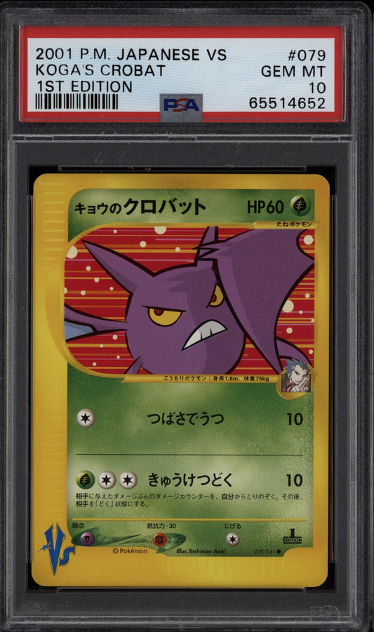 Koga's Crobat 2001 Pokemon Japanese VS 1st Edition 079/141 PSA 10