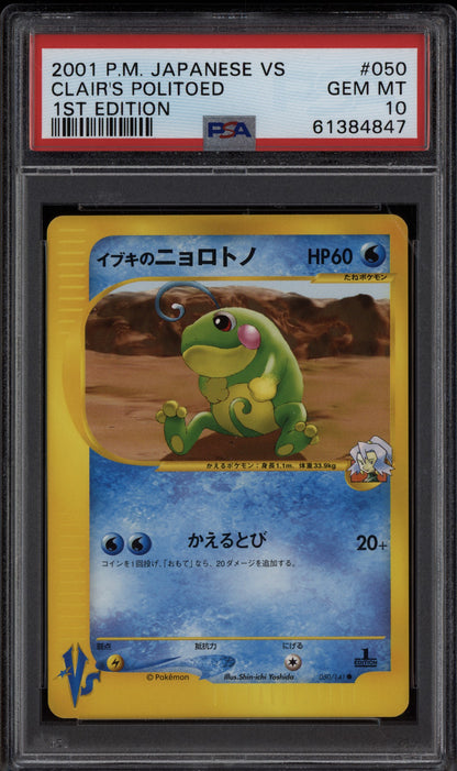 Clair's Politoed 2001 Pokemon Japanese VS 1st Edition 050/141 PSA 10