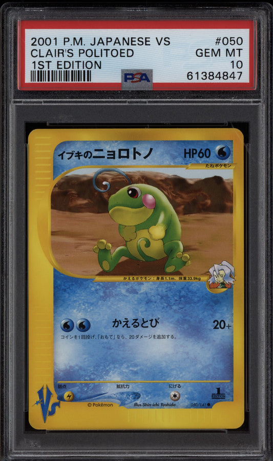 Clair's Politoed 2001 Pokemon Japanese VS 1st Edition 050/141 PSA 10