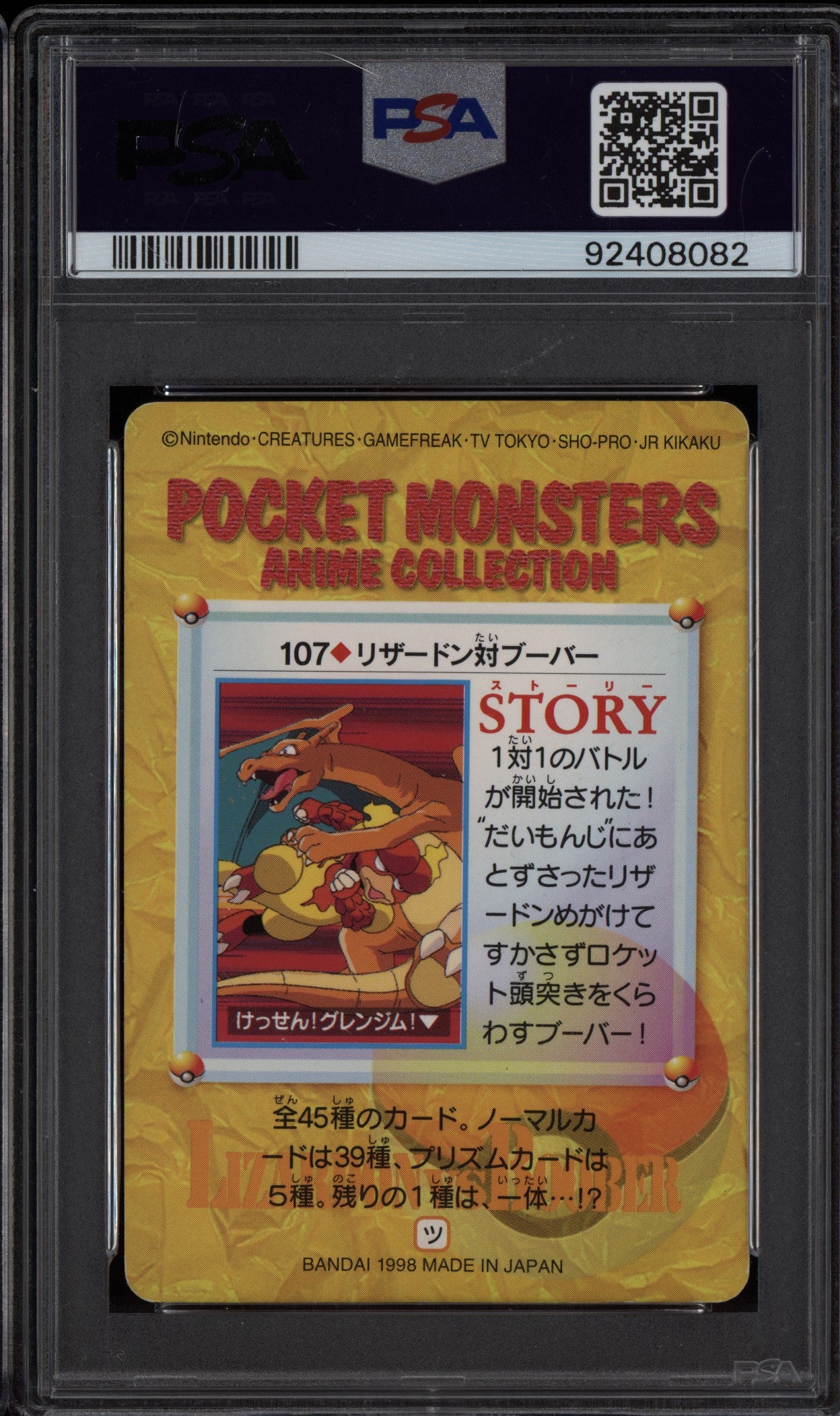 Magmar vs Charizard 1998 Pokemon Japanese Bandai Carddass Vending 107 PSA 9