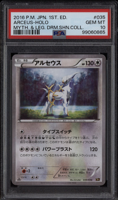 Arceus 2016 Pokemon Japanese Mythical & Legends Holo 1st Edition 035 PSA 10