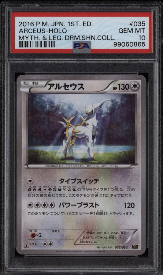 Arceus 2016 Pokemon Japanese Mythical & Legends Holo 1st Edition 035 PSA 10