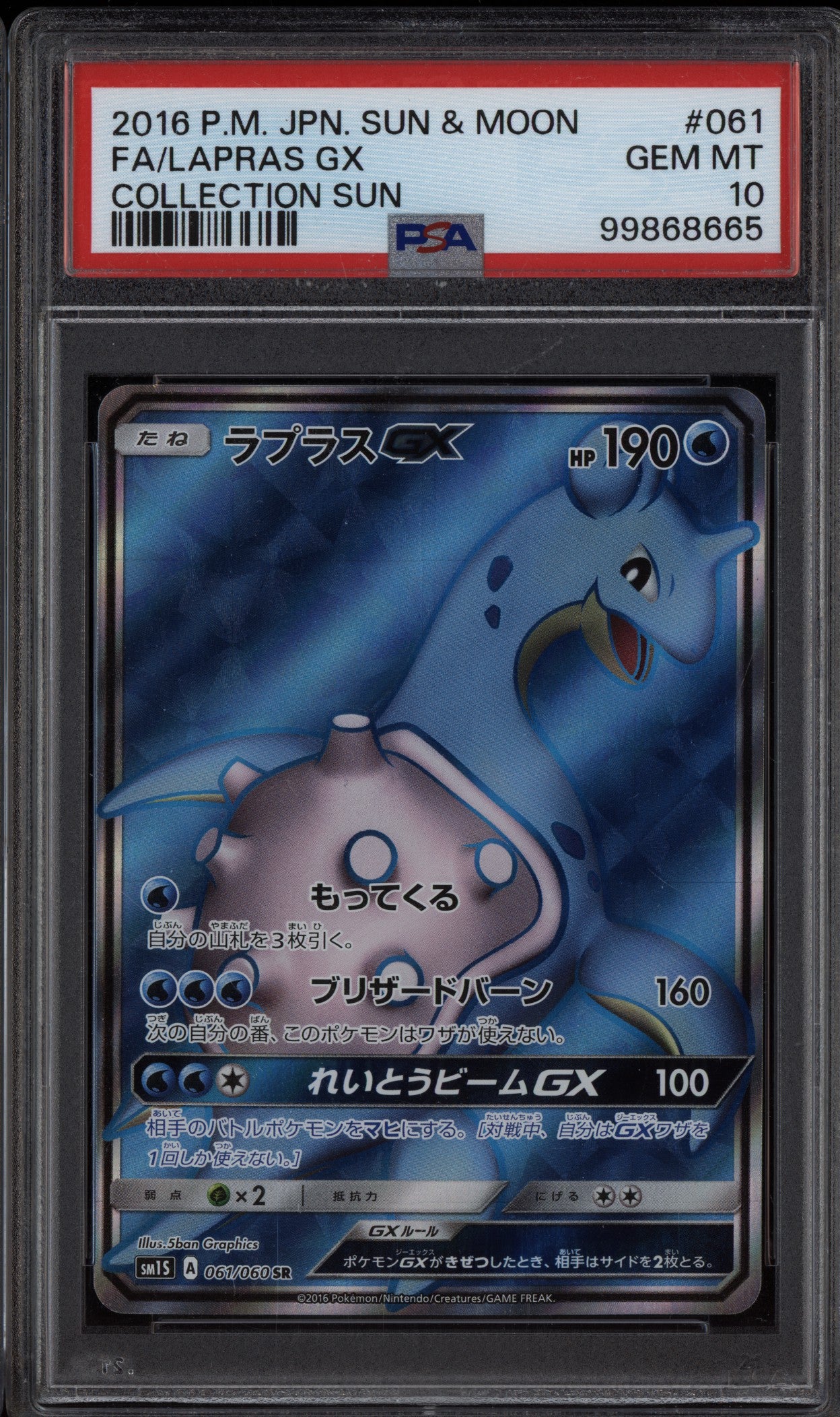 Lapras GX 2016 Pokemon Japanese Sun & Moon Collection Sun 061/060 PSA 10