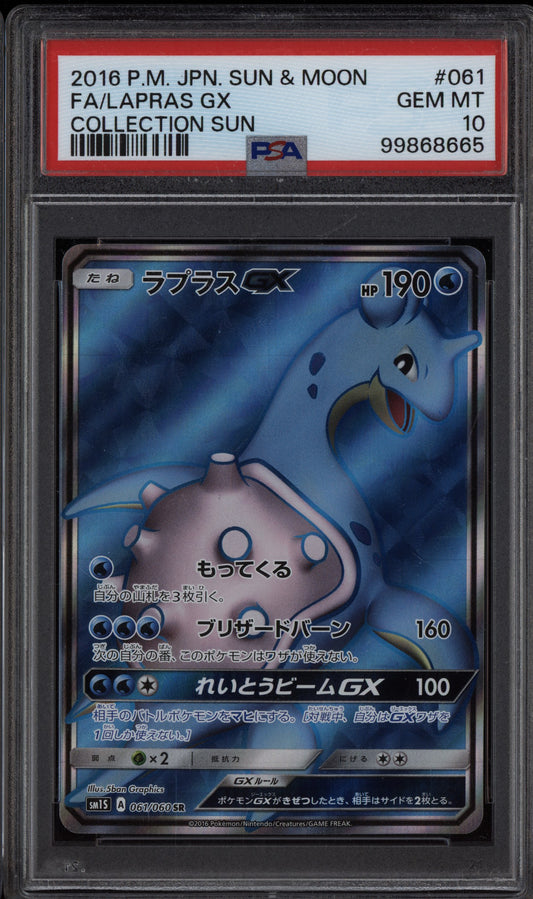 Lapras GX 2016 Pokemon Japanese Sun & Moon Collection Sun 061/060 PSA 10