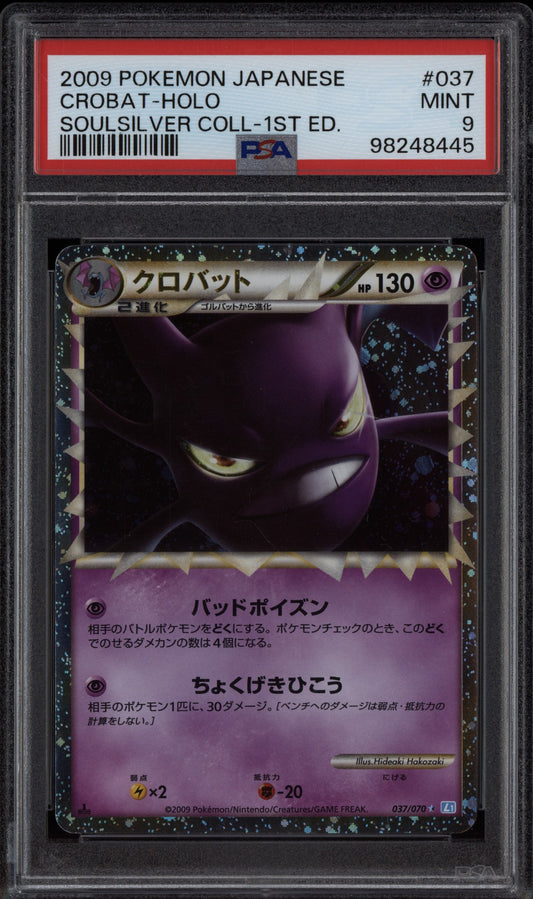 Crobat 2009 Pokemon Japanese Soulsilver Holo 1st Edition 037/070 PSA 9