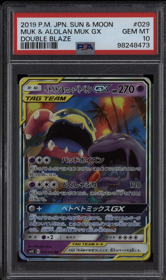 Muk & Alolan Muk GX 2019 Pokemon Japanese Sun & Moon Double Blaze 029/095 PSA 10