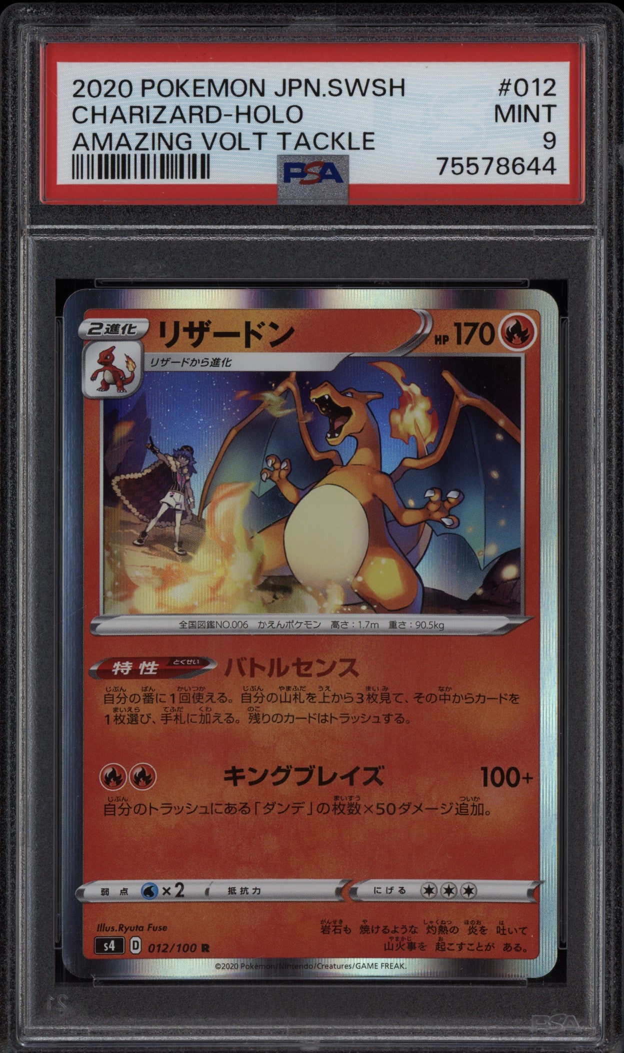 Charizard 2020 Pokemon Japanese Amazing Volt Tackle Holo 012/100 PSA 9