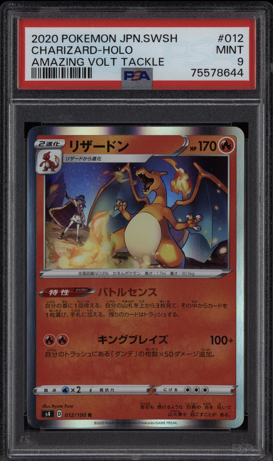 Charizard 2020 Pokemon Japanese Amazing Volt Tackle Holo 012/100 PSA 9