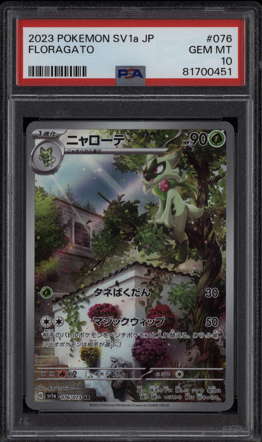 Floragato 2023 Pokemon Japanese Triple Beat Art Rare 076/073 PSA 10
