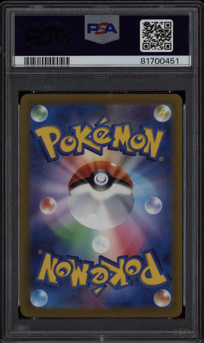 Floragato 2023 Pokemon Japanese Triple Beat Art Rare 076/073 PSA 10