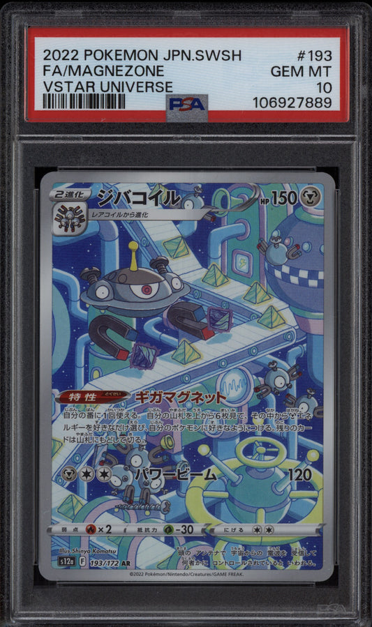 Magnezone 2022 Pokemon Japanese Vstar Universe Art Rare 193/172 PSA 10