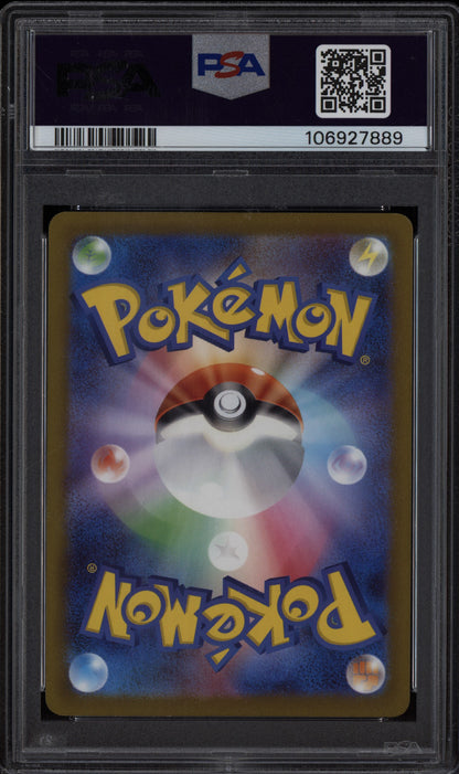Magnezone 2022 Pokemon Japanese Vstar Universe Art Rare 193/172 PSA 10