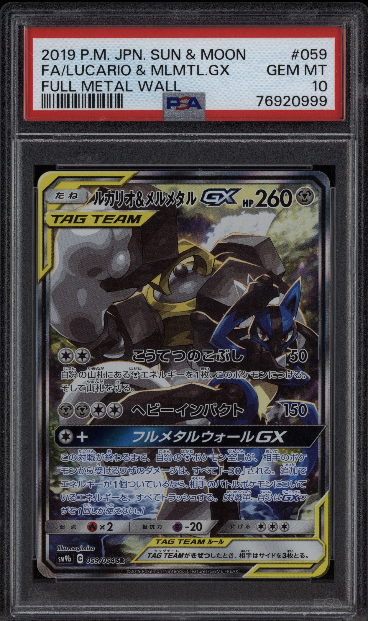 Lucario & Melmetal GX 2019 Pokemon Japanese S & M Full Metal Wall 059/054 PSA 10