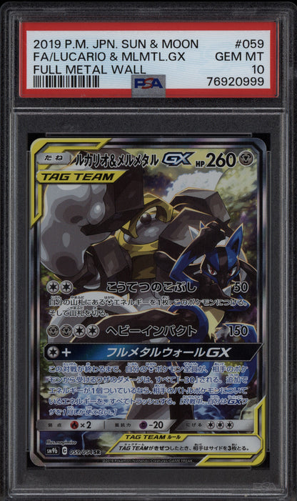 Lucario & Melmetal GX 2019 Pokemon Japanese S & M Full Metal Wall 059/054 PSA 10