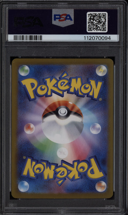 Venusaur ex 2023 Pokemon Japanese 151 Special Art Rare 200/165 PSA 9
