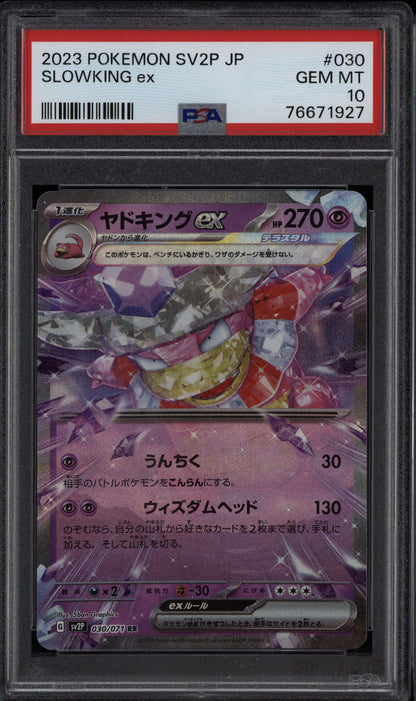 Slowking ex 2023 Pokemon Japanese Snow Hazard 030/071 PSA 10