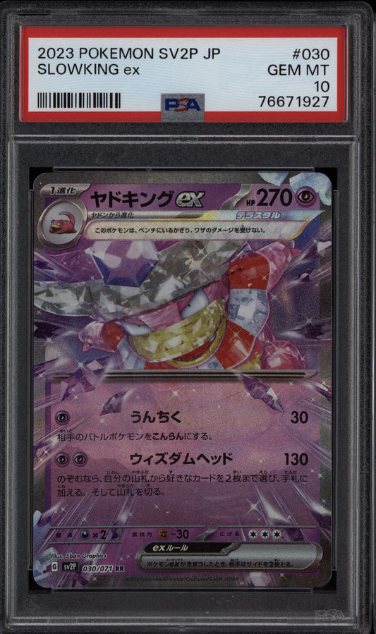 Slowking ex 2023 Pokemon Japanese Snow Hazard 030/071 PSA 10