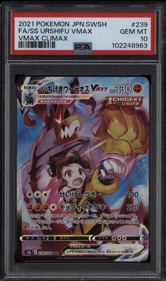 Single Strike Urshifu Vmax 2021 Pokemon Japanese Vmax Climax 239/184 PSA 10