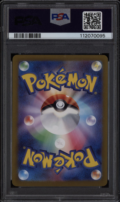 Charizard ex 2023 Pokemon Japanese Shiny Treasure ex SSR 331/190 PSA 10
