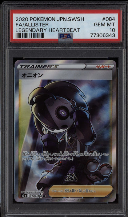 Allister 2020 Pokemon Japanese Legendary Heartbeat Full Art 084/076 PSA 10