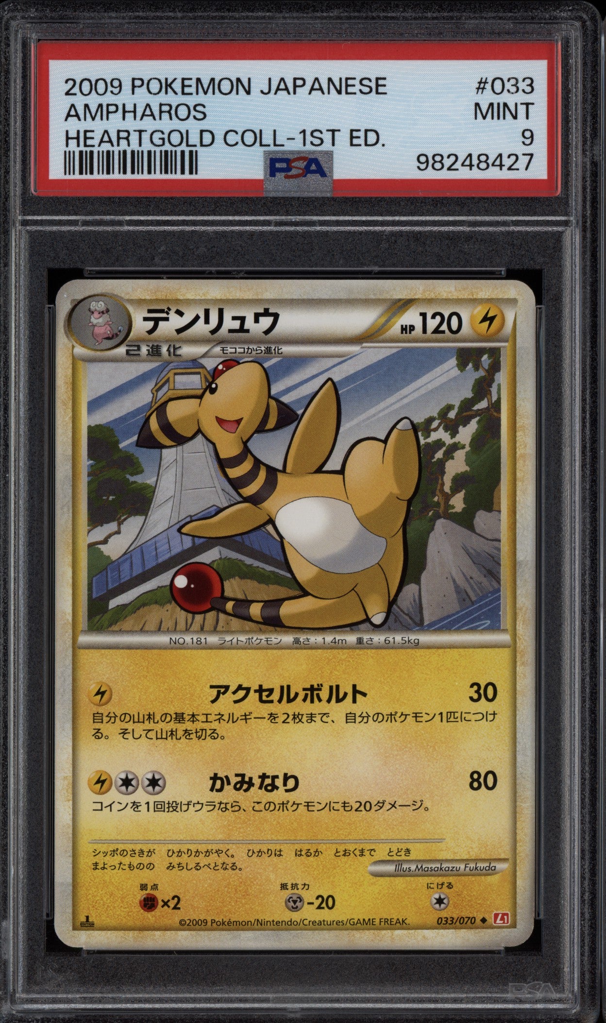 Ampharos 2009 Pokemon Japanese Heartgold 1st Edition 033/070 PSA 9
