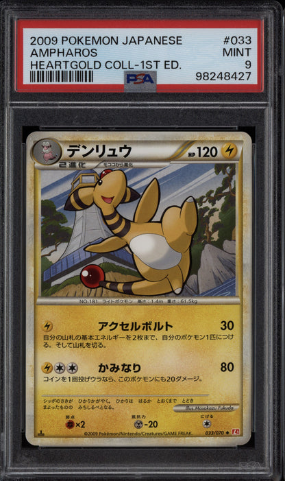 Ampharos 2009 Pokemon Japanese Heartgold 1st Edition 033/070 PSA 9