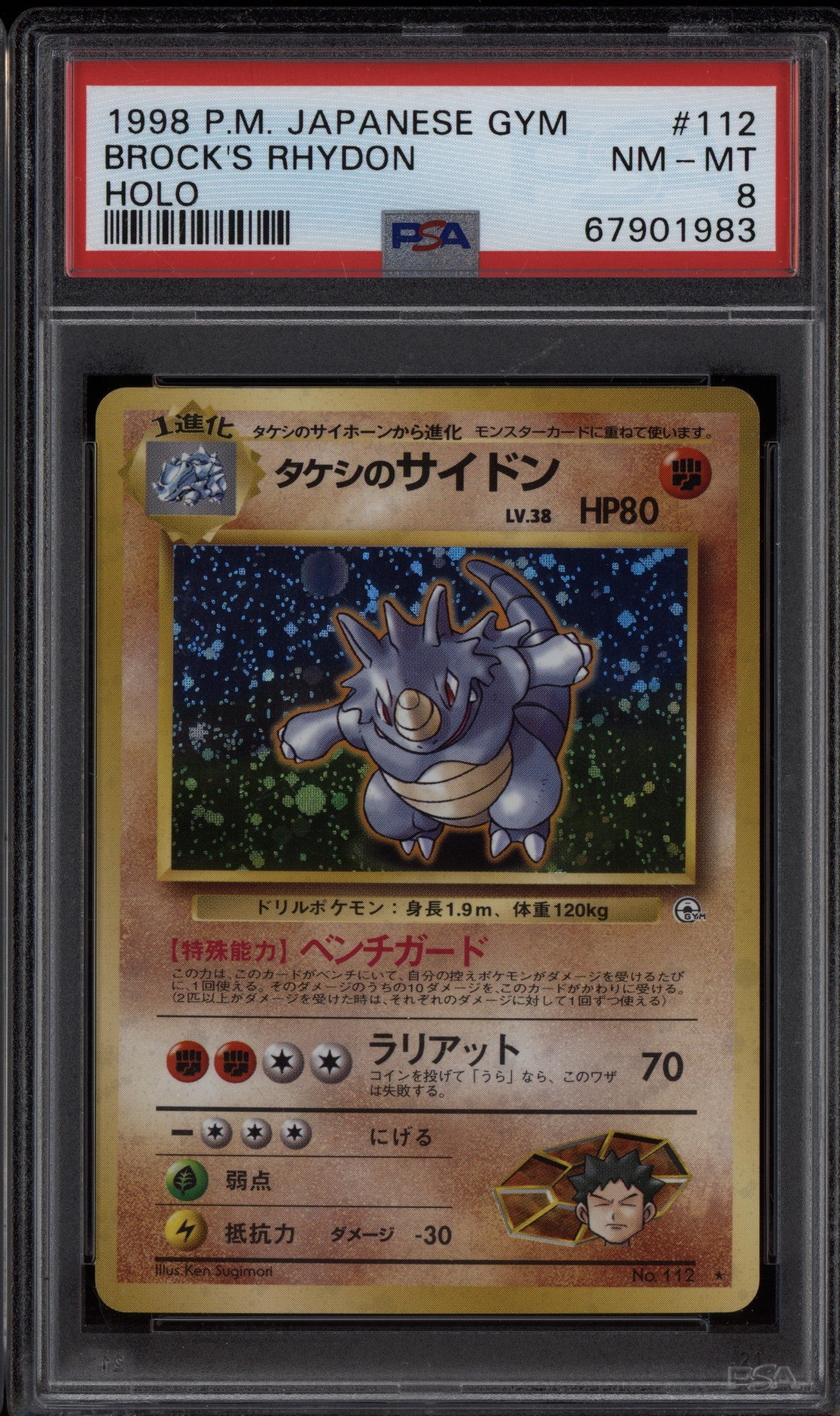 Brock's Rhydon 1998 Pokemon Japanese Gym Holo 112 PSA 8