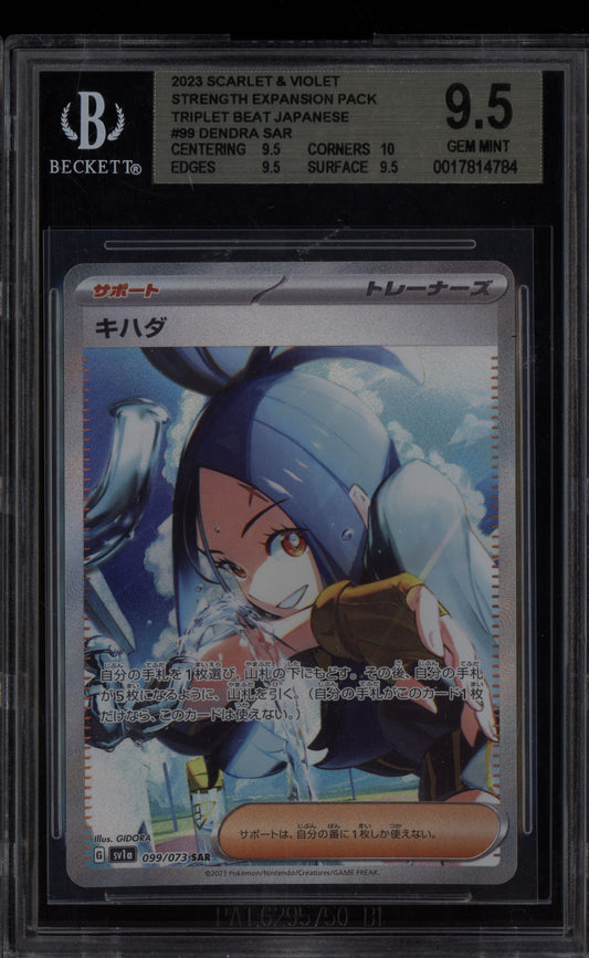Dendra 2023 Pokemon Japanese Triple Beat Special Art Rare 099/073 BGS 9.5