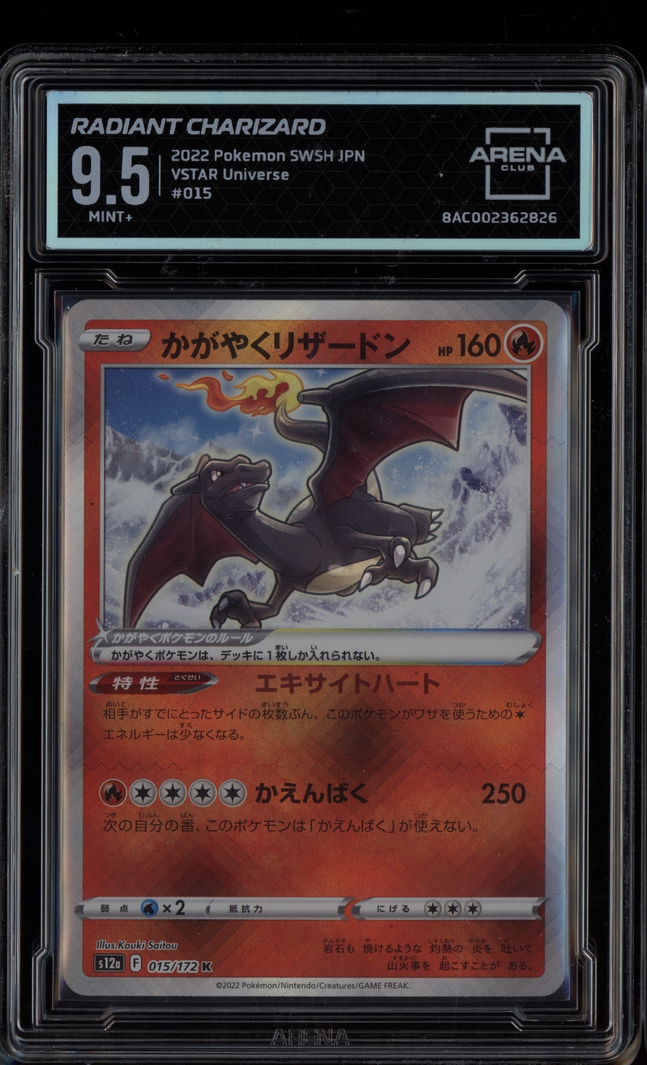 Radiant Charizard 2022 Pokemon Japanese Vstar Universe 015/172 Arena Club 9.5
