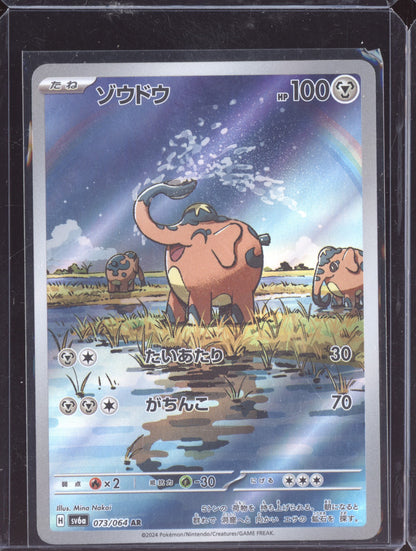 Cufant 2024 Pokemon SV6A Night Wanderer Japanese Art Rare 073