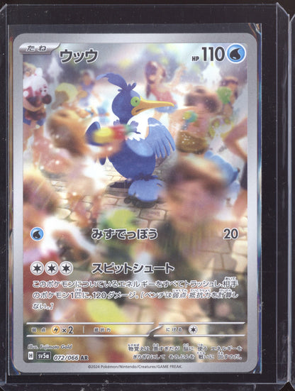 Cramorant 2024 Pokemon SV5A Crimson Haze Japanese Art Rare 072