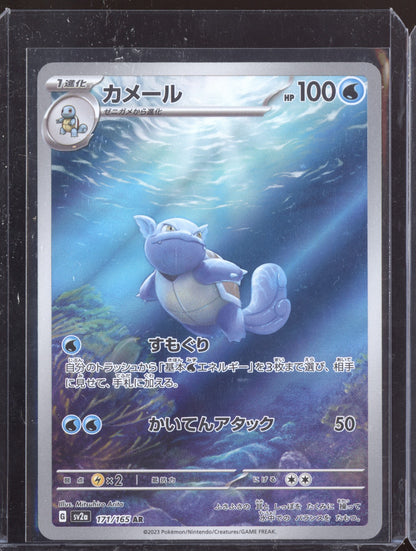 Wartortle 2023 Pokemon Pokemon 151 Japanese Art Rare 171