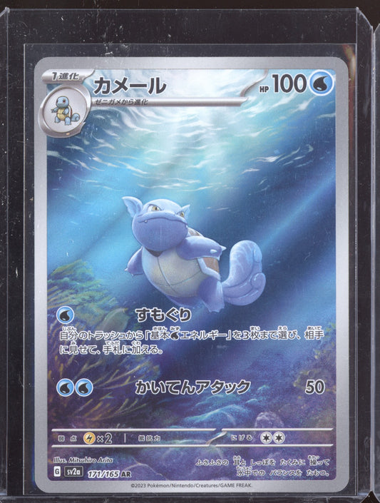 Wartortle 2023 Pokemon Pokemon 151 Japanese Art Rare 171