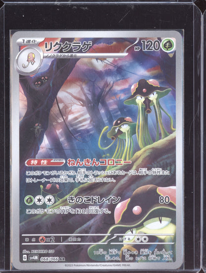 Toedscruel 2023 Pokemon SV4K Future Flash Japanese Art Rare 068