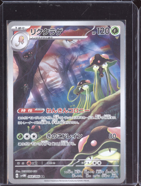 Toedscruel 2023 Pokemon SV4K Future Flash Japanese Art Rare 068