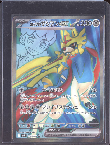 Hop's Zacian ex 2025 Pokemon Battle Partners Japanese Art Rare 118
