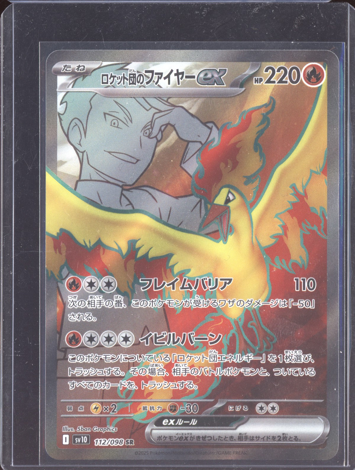 Team Rocket's Moltres ex 2025 Pokemon Glory of Team Rocket Japanese Secret Rare 112