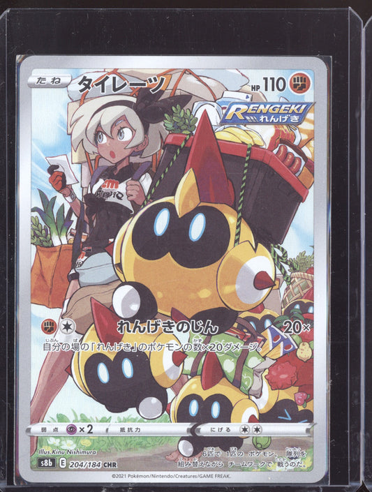 Falinks 2021 Pokemon VMAX Climax Character Rare 204