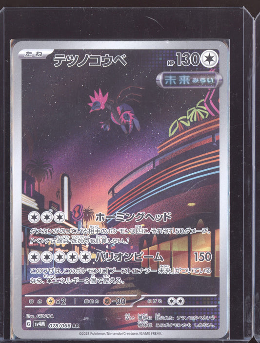 Iron Jugulis 2023 Pokemon SV4K Future Flash Japanese Art Rare 078