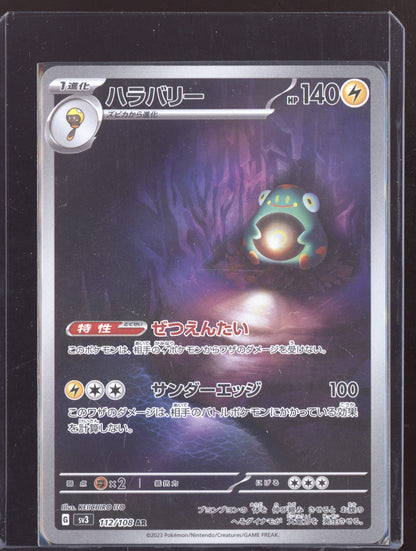 Bellibolt 2023 Pokemon SV3 Ruler of the Black Flame Japanese Art Rare 112