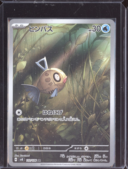 Feebas 2024 Pokemon SV8 Super Electric Breaker Japanese  110