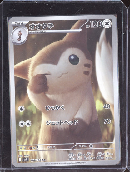Furret 2025 Pokemon SV9 Battle Partners Japanese Art Rare 110