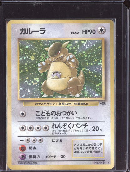 Kangaskhan 1997 Pokemon Pokemon Jungle Japanese Holo  115