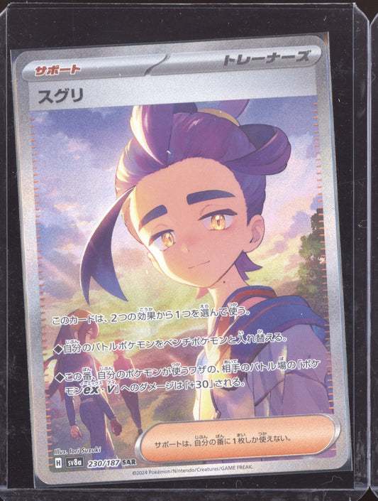 Kieran 2024 Pokemon SV8A Terastal Festival ex Japanese Special Art Rare 230