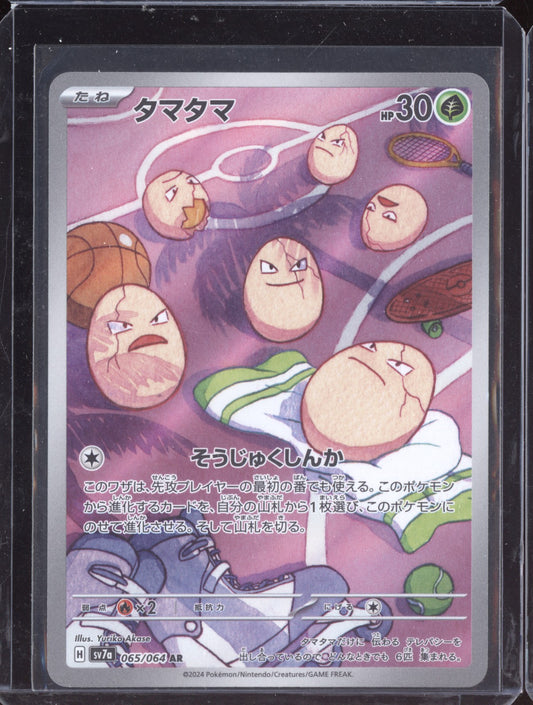 Exeggcute 2024 Pokemon SV7A Paradise Dragona Japanese  065