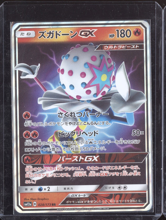 Blacephalon GX 2019 Pokemon Tag Team GX All Stars Double Rare 028