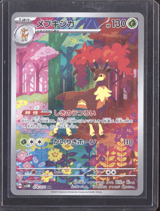 Sawsbuck 2024 Pokemon Cyber Judge Japanese Art Rare 074